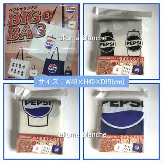 ペプシ オリジナル BIG bag ペプシ コンプセット (3種類 各1個)(エコバッグ)