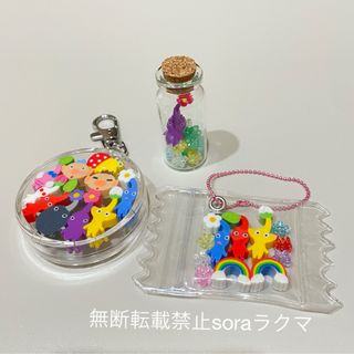 10種　ピクミンキーホルダー　つめつめ消しゴム　お裾分け(キャラクターグッズ)