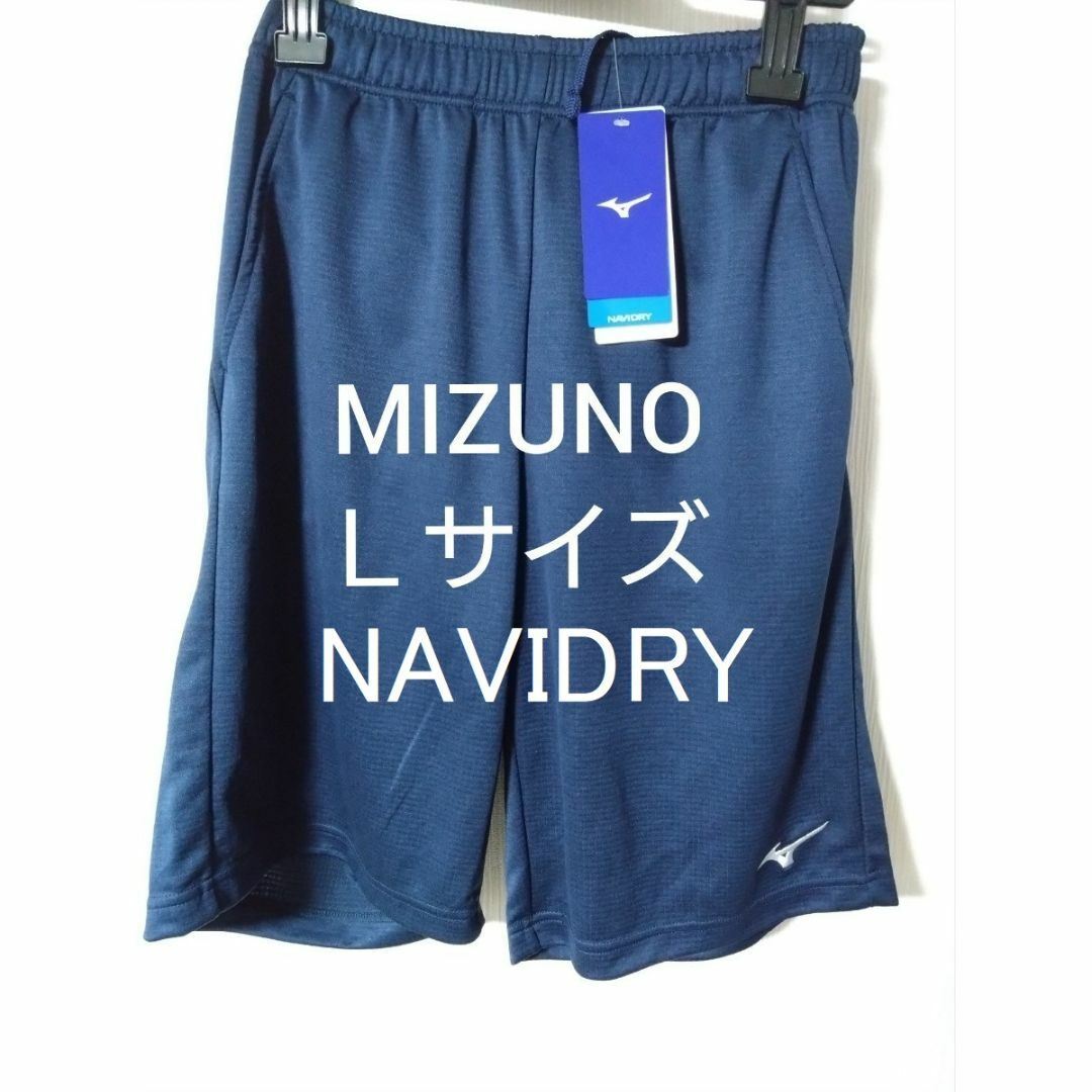 MIZUNO(ミズノ)の⑤MIZUNO  Ｌサイズ  ハーフパンツ  吸汗速乾素材  UVカット  NA メンズのパンツ(ショートパンツ)の商品写真