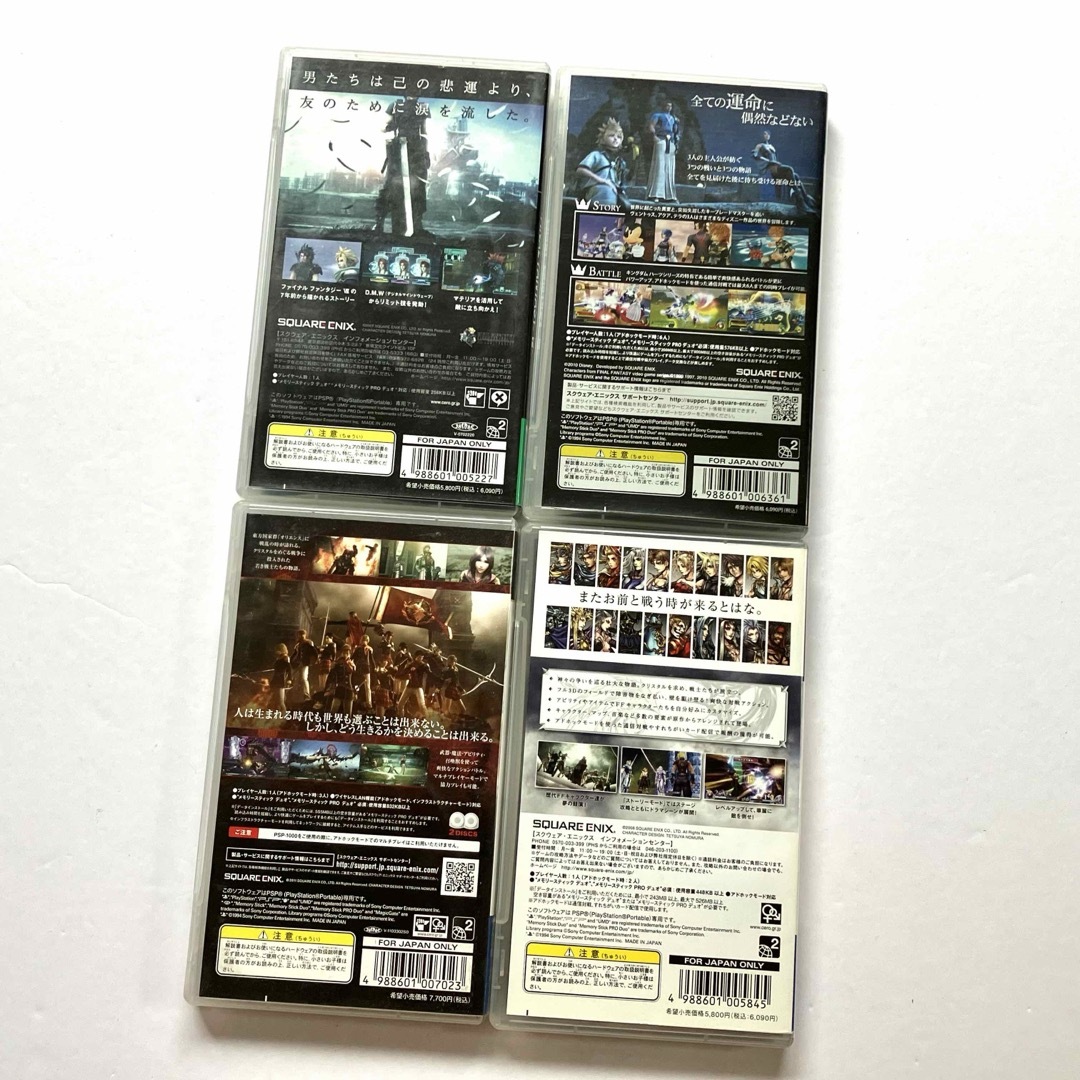 PlayStation Portable(プレイステーションポータブル)のキングダムハーツ クライシスコア FF7  FF零式 ディシディア 4点セット エンタメ/ホビーのゲームソフト/ゲーム機本体(携帯用ゲームソフト)の商品写真