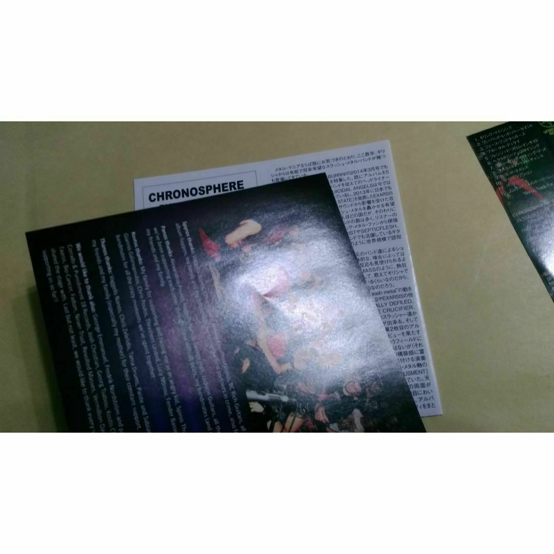 Chronosphere - Embracing Oblivion エンタメ/ホビーのCD(ポップス/ロック(洋楽))の商品写真