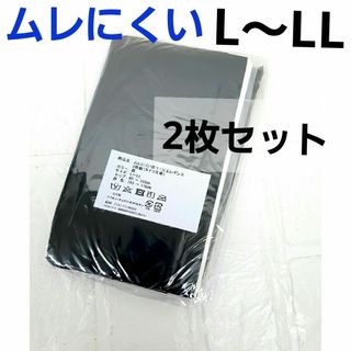 新品 L～LL 2枚組 黒 レギンス 2枚セット 蒸れにくいレギンス 7分丈(レギンス/スパッツ)