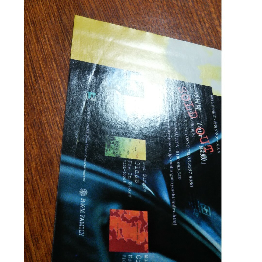河村隆一 CD 広告 切り抜き BEAT KISEKI エンタメ/ホビーのコレクション(印刷物)の商品写真