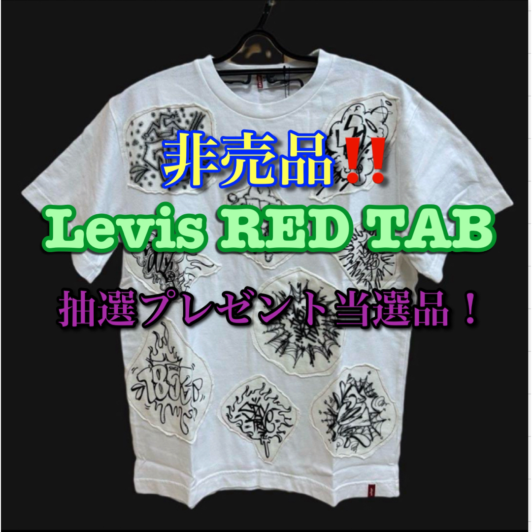 Levi's(リーバイス)の非売品！Levis RED TAB 82851-CM05 Tシャツ 当選 抽選 メンズのトップス(Tシャツ/カットソー(半袖/袖なし))の商品写真