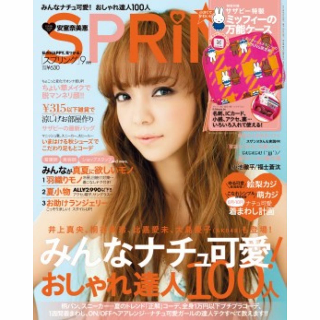 SHIPS(シップス)のスプリング　2013年9月号　付録　サザビー　ミッフィー　万能ケース　メラニー レディースのファッション小物(財布)の商品写真