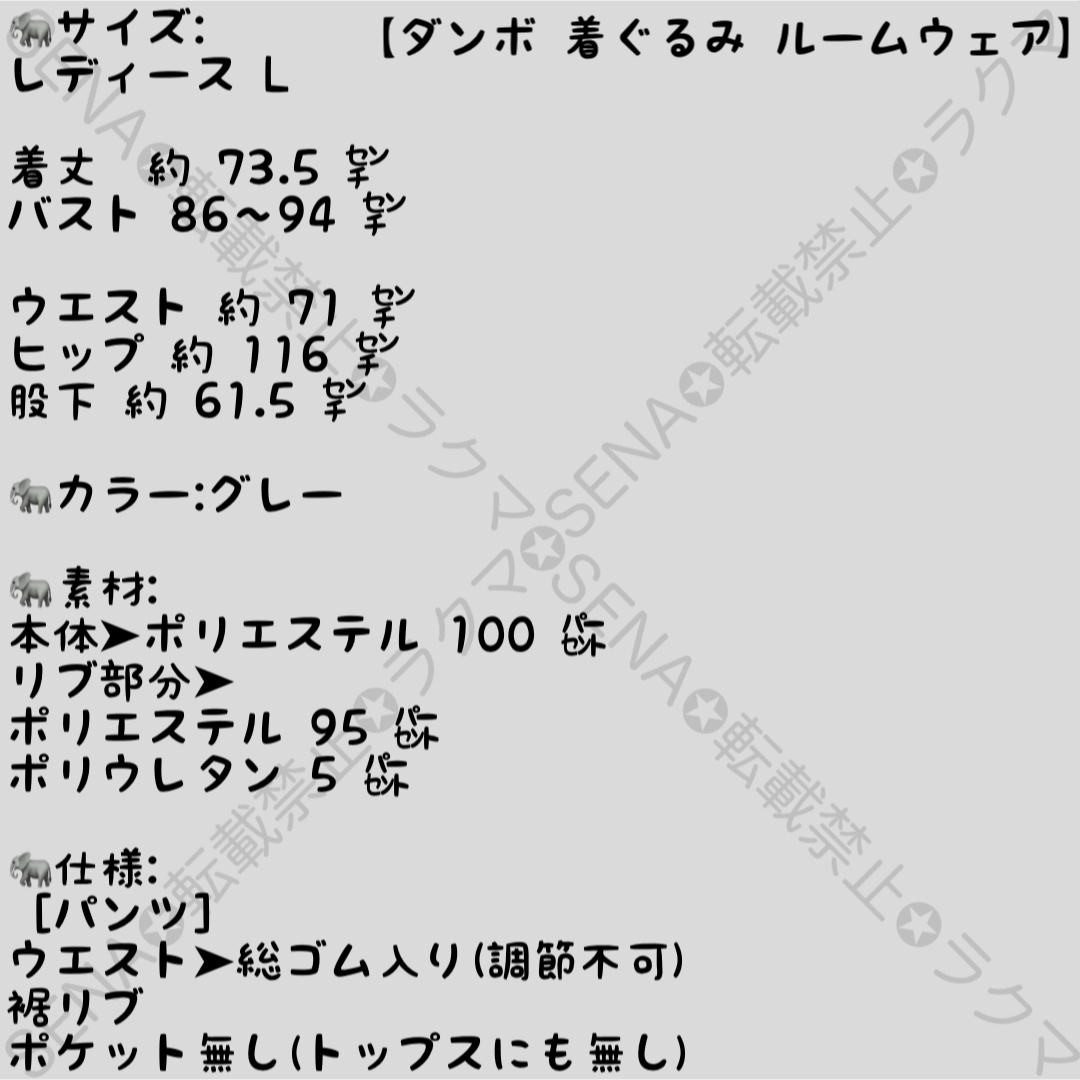 ディズニー ダンボ 着ぐるみ もこもこ ルームウェア パジャマ 冬　L レディースのルームウェア/パジャマ(ルームウェア)の商品写真