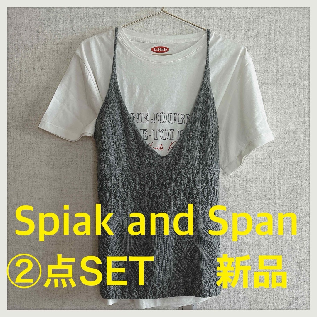 Spick & Span(スピックアンドスパン)のスピックアンドスパン　ニットキャミソール　ロゴT  2点セット　新品　完売品 レディースのレディース その他(セット/コーデ)の商品写真