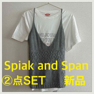 Spick & Span - スピックアンドスパン　ニットキャミソール　ロゴT  2点セット　新品　完売品