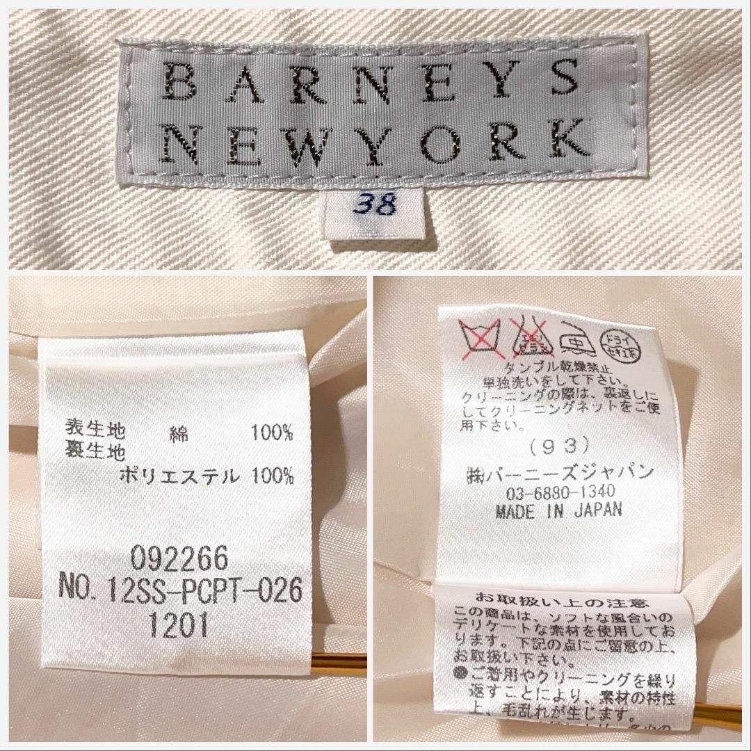 BARNEYS NEW YORK(バーニーズニューヨーク)の美品 バーニーズニューヨーク ショートパンツ 白 ベージュ ボーダー 38 M レディースのパンツ(ショートパンツ)の商品写真