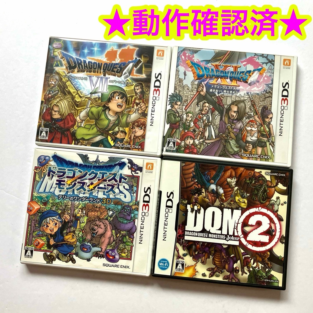 ニンテンドー3DS(ニンテンドー3DS)のドラゴンクエスト7 ドラゴンクエスト11 テリーのワンダーランド ジョーカー2 エンタメ/ホビーのゲームソフト/ゲーム機本体(携帯用ゲームソフト)の商品写真