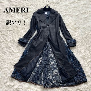 【極美品・訳あり】AMERI アメリ バックレーストレンチコート インディゴ(トレンチコート)