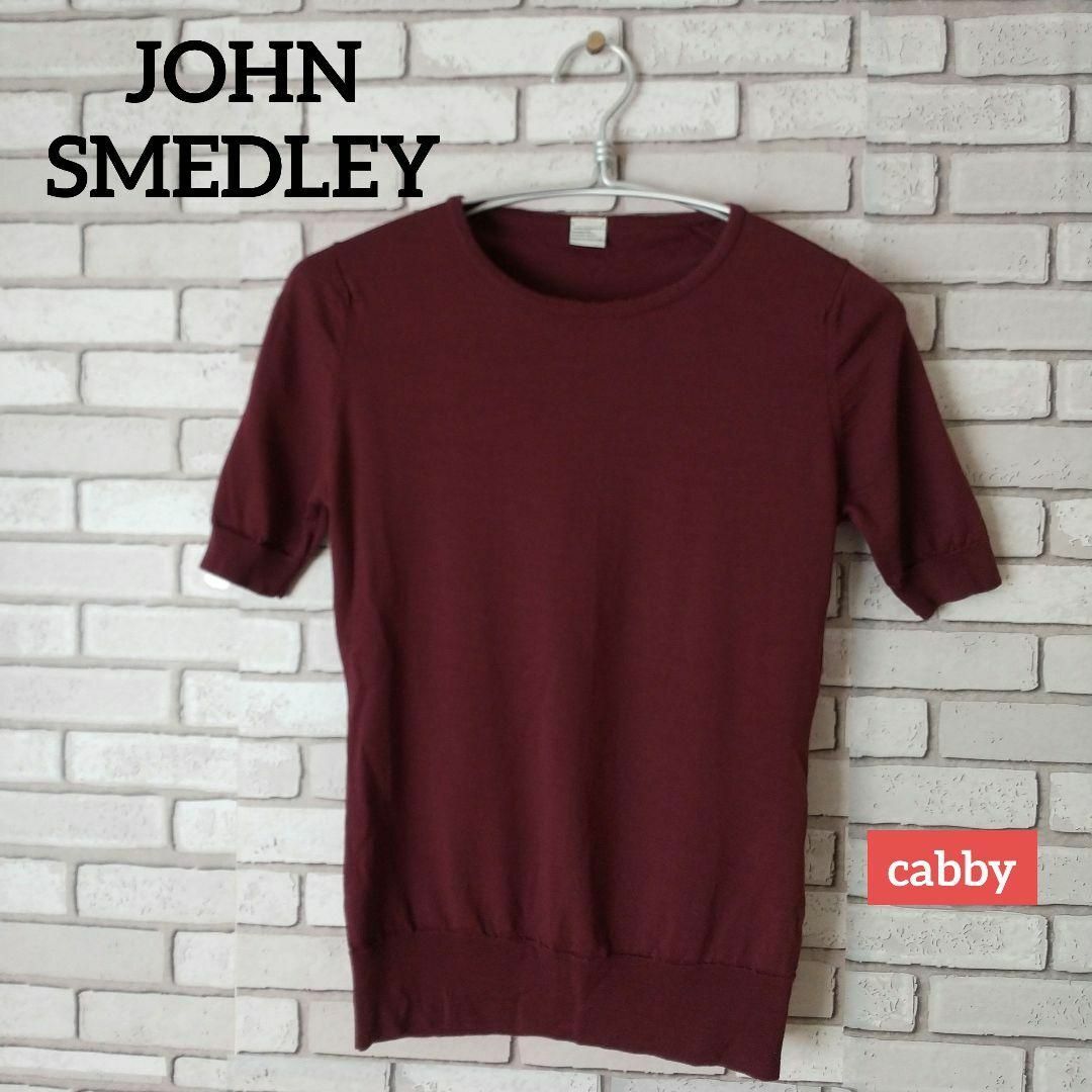 JOHN SMEDLEY(ジョンスメドレー)のJOHN SMEDLEY ジョンスメドレー  ニット ウール サイズS レディースのトップス(ニット/セーター)の商品写真