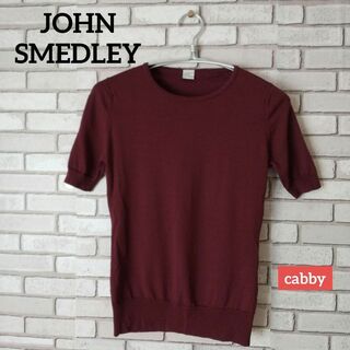 ジョンスメドレー(JOHN SMEDLEY)のJOHN SMEDLEY ジョンスメドレー  ニット ウール サイズS(ニット/セーター)