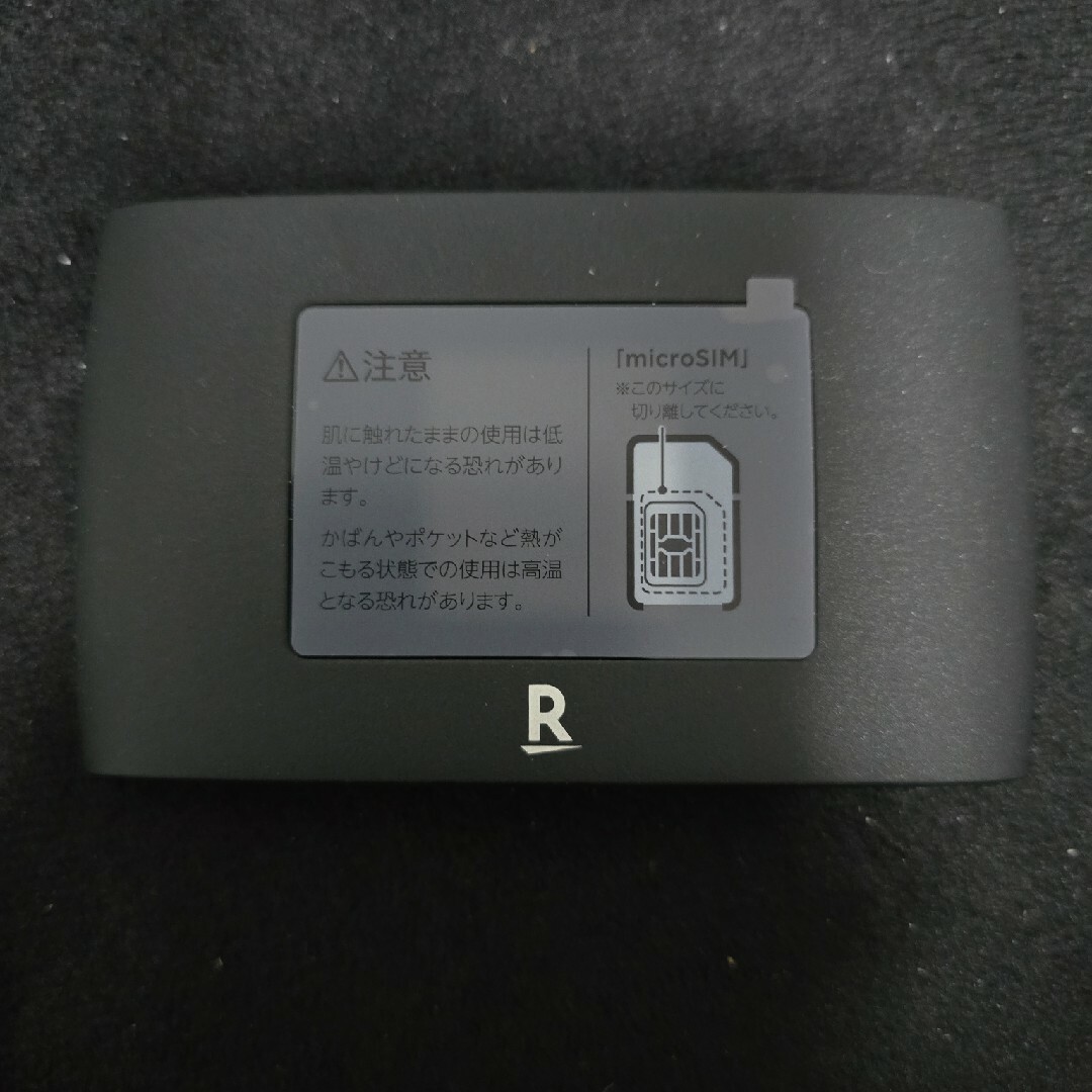 Rakuten(ラクテン)のRakuten WiFi Pocket 2C ZR03M ブラック スマホ/家電/カメラのスマホ/家電/カメラ その他(その他)の商品写真