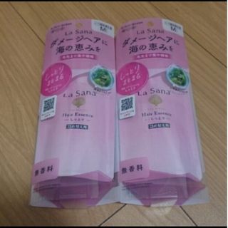 LaSana - ラサーナ海藻ヘアエッセンス まとめ売り 新品未使用未開封品