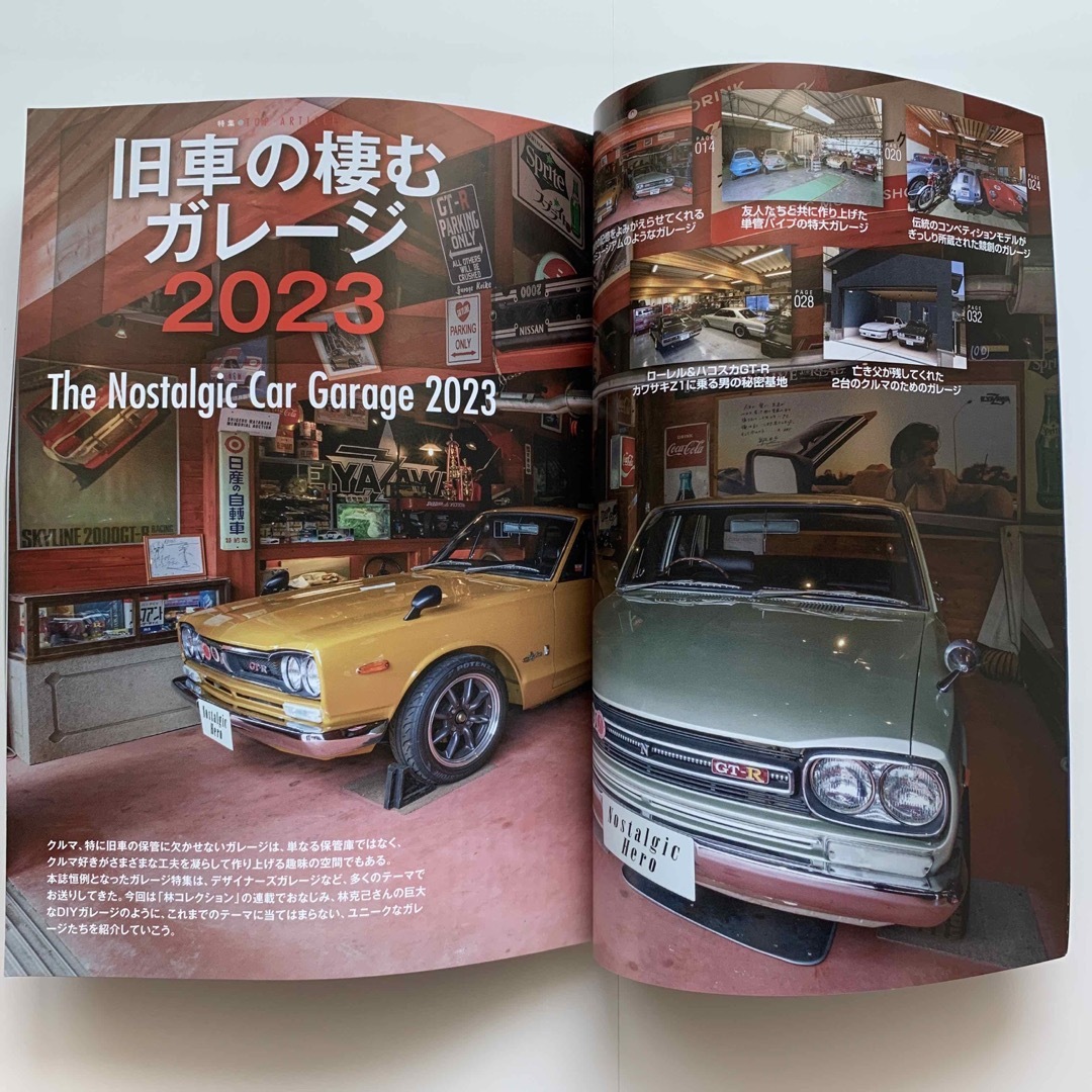 Nostalgic Hero（ノスタルジックヒーロー）2023年8月号 エンタメ/ホビーの雑誌(車/バイク)の商品写真