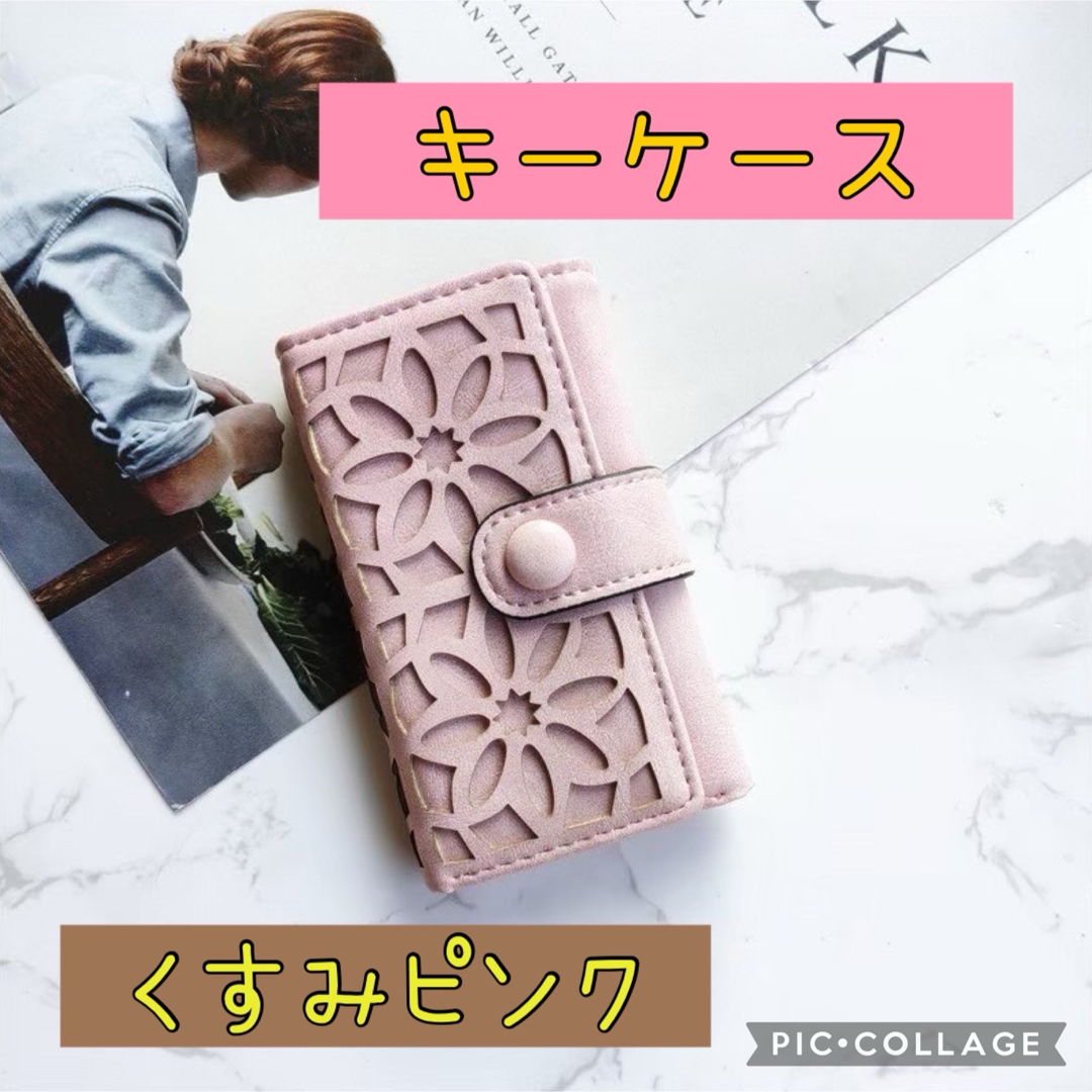 キーケース レディース マルチ ケース 花柄 花 フラワー エレガント 上品 レディースのファッション小物(財布)の商品写真