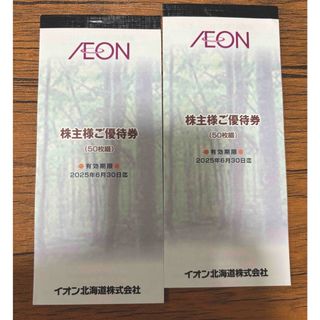 イオン北海道株主優待券10000円分