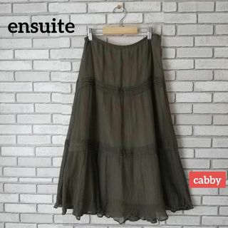 ensuite - 【極美品】ensuite エンスウィート スカート カーキ サイズ2