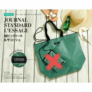 JOURNAL STANDARD - オトナミューズ 　ジャーナルスタンダード　超ビッグトート　2019年8月号　付録