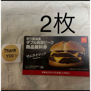 シール　マクドナルド