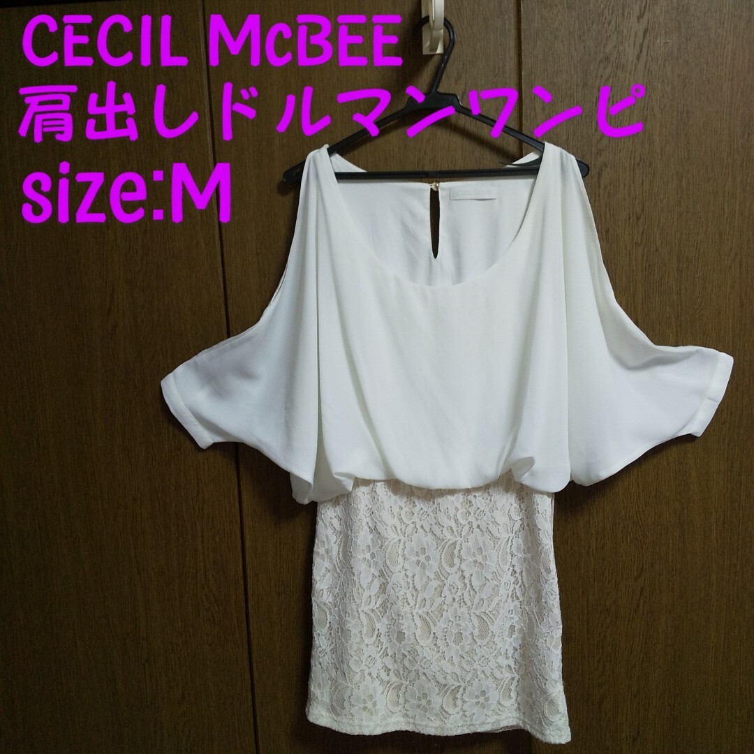 CECIL McBEE(セシルマクビー)の美品 CECIL McBEE 肩出し ワンピース ワンピ セシル レディースのワンピース(ミニワンピース)の商品写真