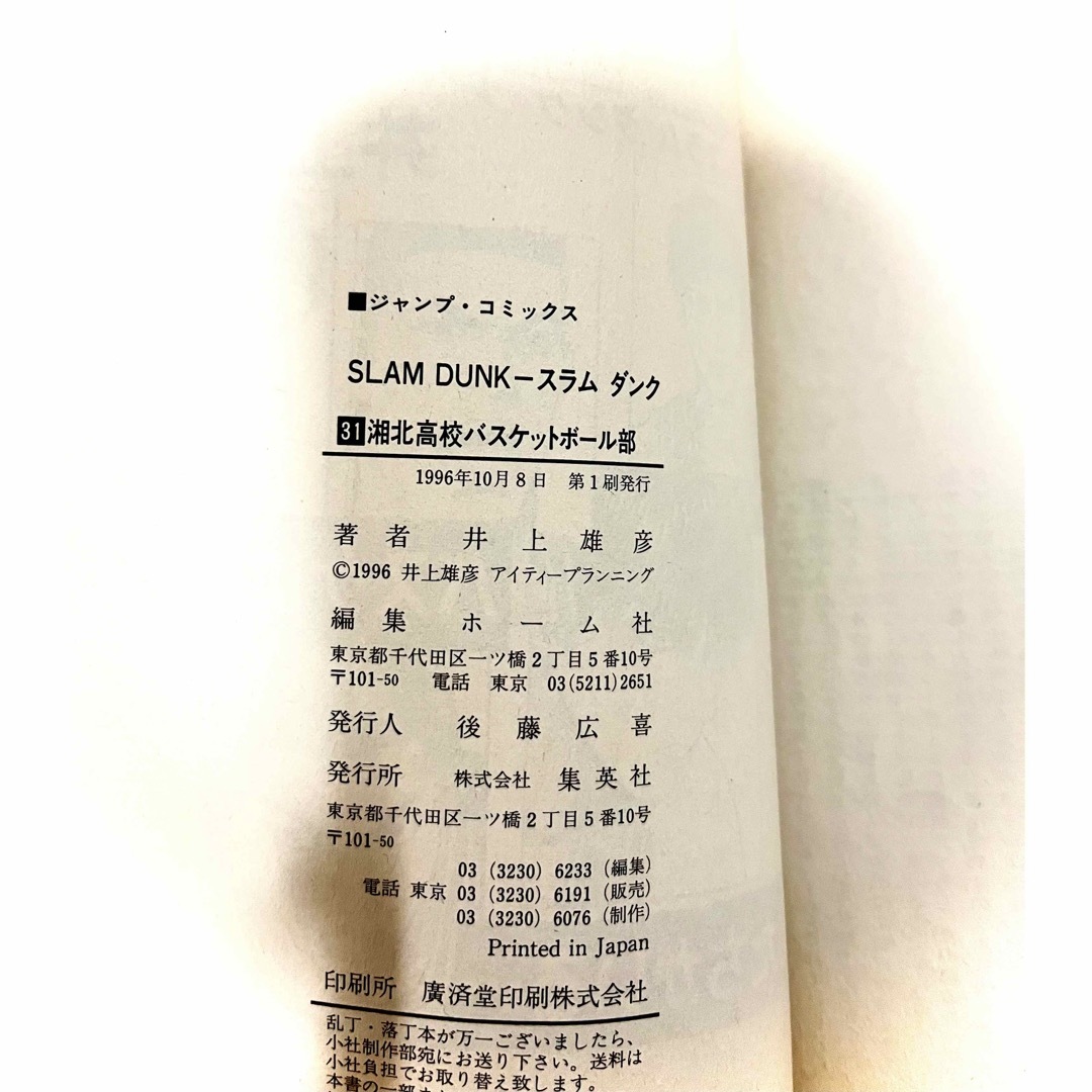 初版】スラムダンク 最終巻 の通販 by tatsu's shop|ラクマ 初版】スラムダンク 最終巻 の通販 by tatsu's shop|ラクマ