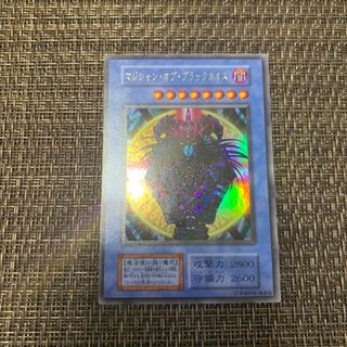 遊戯王　マジシャンオブブラックカオス　初期　ウルトラ