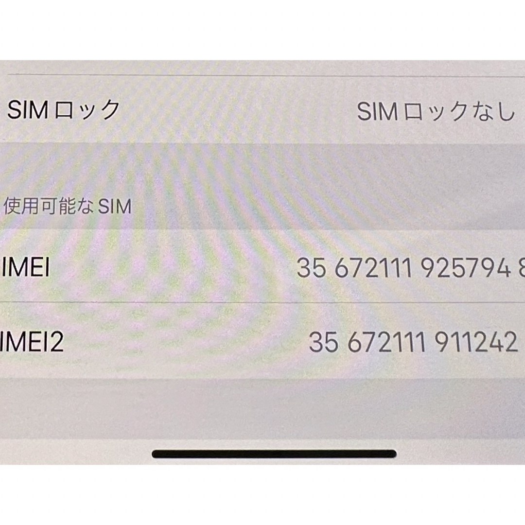 iPhone(アイフォーン)のiPhone12 pro max 256GB SIMフリー パシフィックブルー スマホ/家電/カメラのスマートフォン/携帯電話(スマートフォン本体)の商品写真