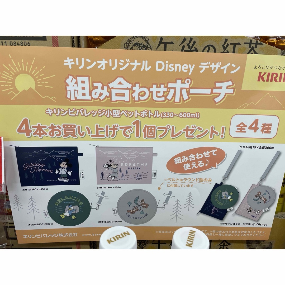 Disney(ディズニー)のキリン ディズニー ポーチ 全4種類セット✨️ レディースのファッション小物(ポーチ)の商品写真