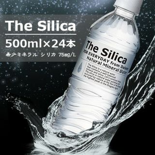 【24本】シリカ天然水 The Silica 500ml ミネラルウォーター(ミネラルウォーター)