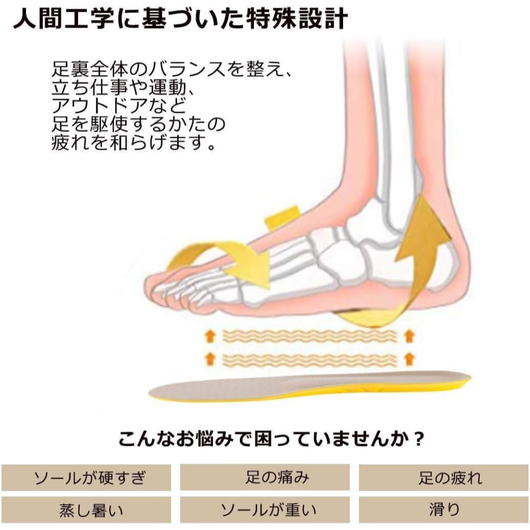 インソール 衝撃吸収 中敷き　24〜27.5cm メンズの靴/シューズ(その他)の商品写真