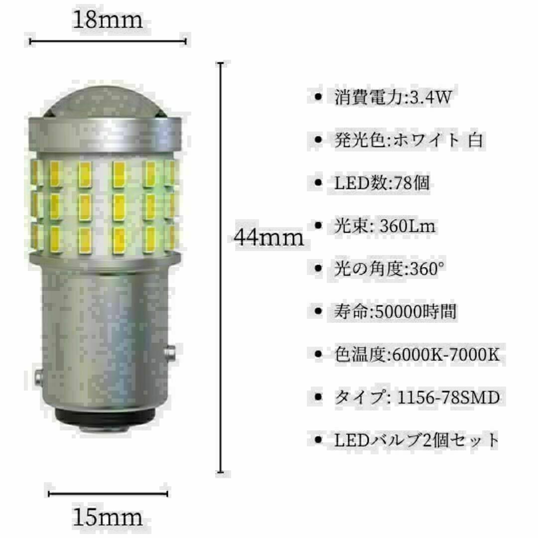 S25 LED シングル ホワイト 白 12v-24v マーカー球 トラック 自動車/バイクの自動車(汎用パーツ)の商品写真