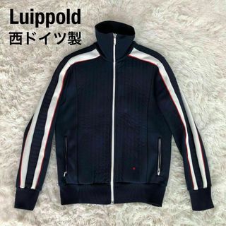 西ドイツ製Luippoldトラックジャケット　ネイビー　レトロジャージ古着(その他)