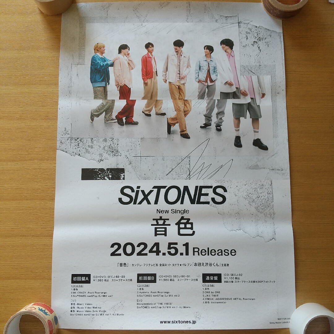 SixTONES(ストーンズ)のSixTONES 音色 告知ポスター 非売品 販促 店頭ポスター ストーンズ エンタメ/ホビーのタレントグッズ(アイドルグッズ)の商品写真