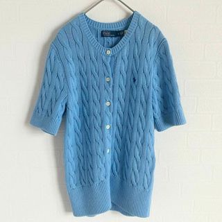 POLO RALPH LAUREN - 美品✨ラルフローレン　半袖ケーブルニットカーディガン　ブルー　ポニー刺繍　M