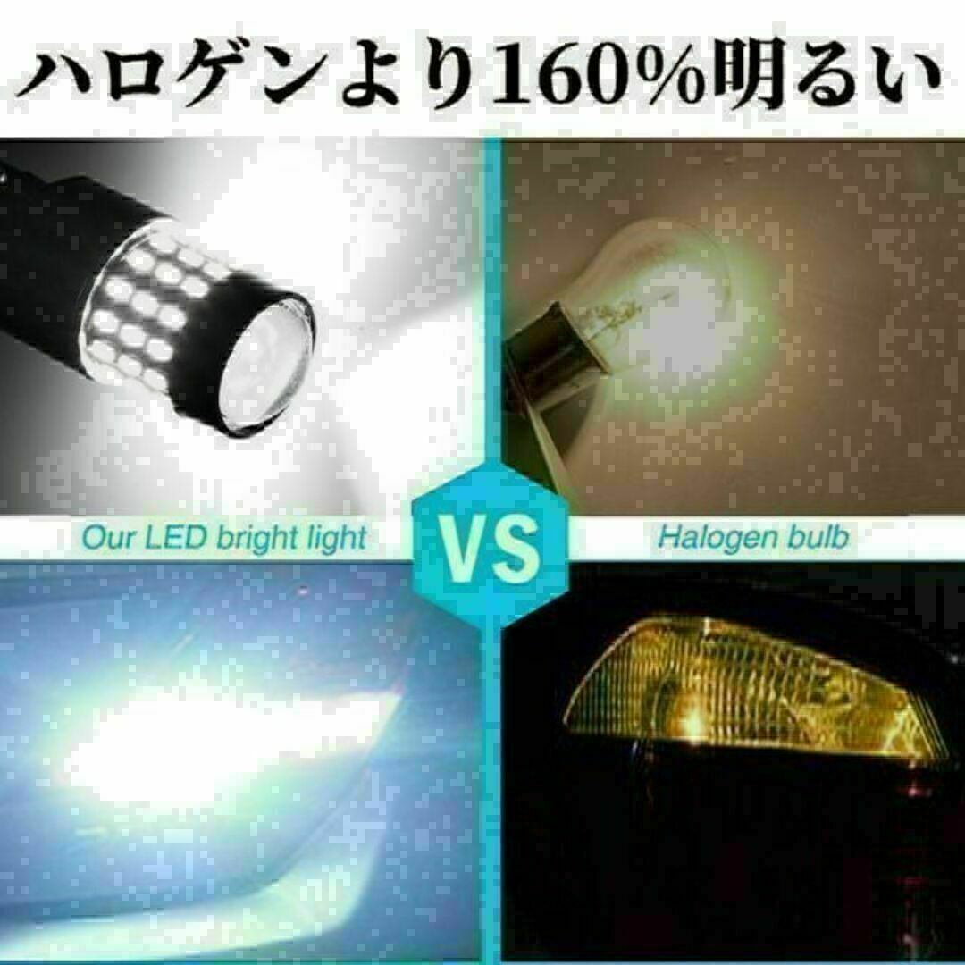 S25 LED シングル ホワイト 白 12v-24v マーカー球 トラック 自動車/バイクの自動車(汎用パーツ)の商品写真