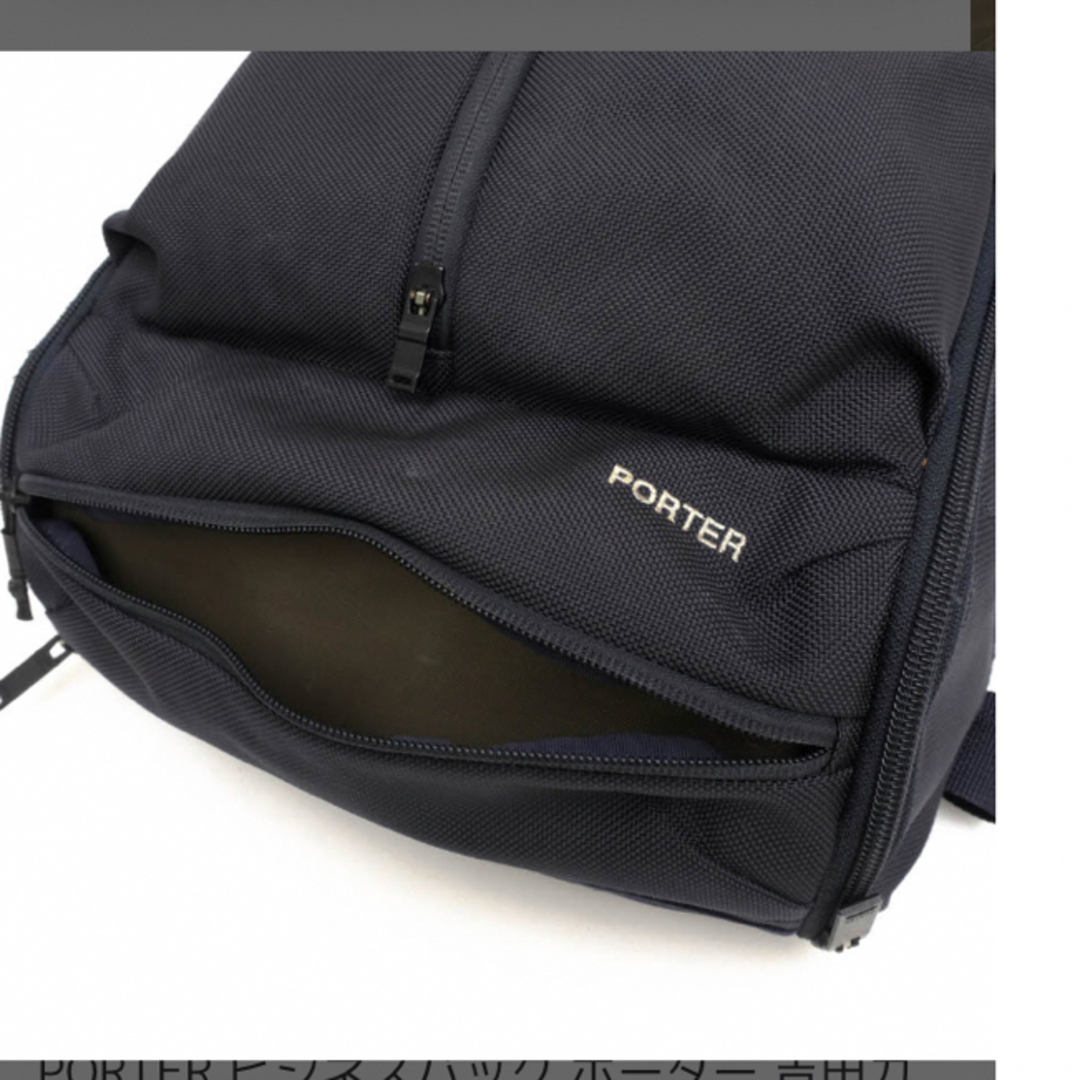 PORTER(ポーター)の定価50,600円　PORTER ビジネスバッグ メンズのバッグ(ビジネスバッグ)の商品写真