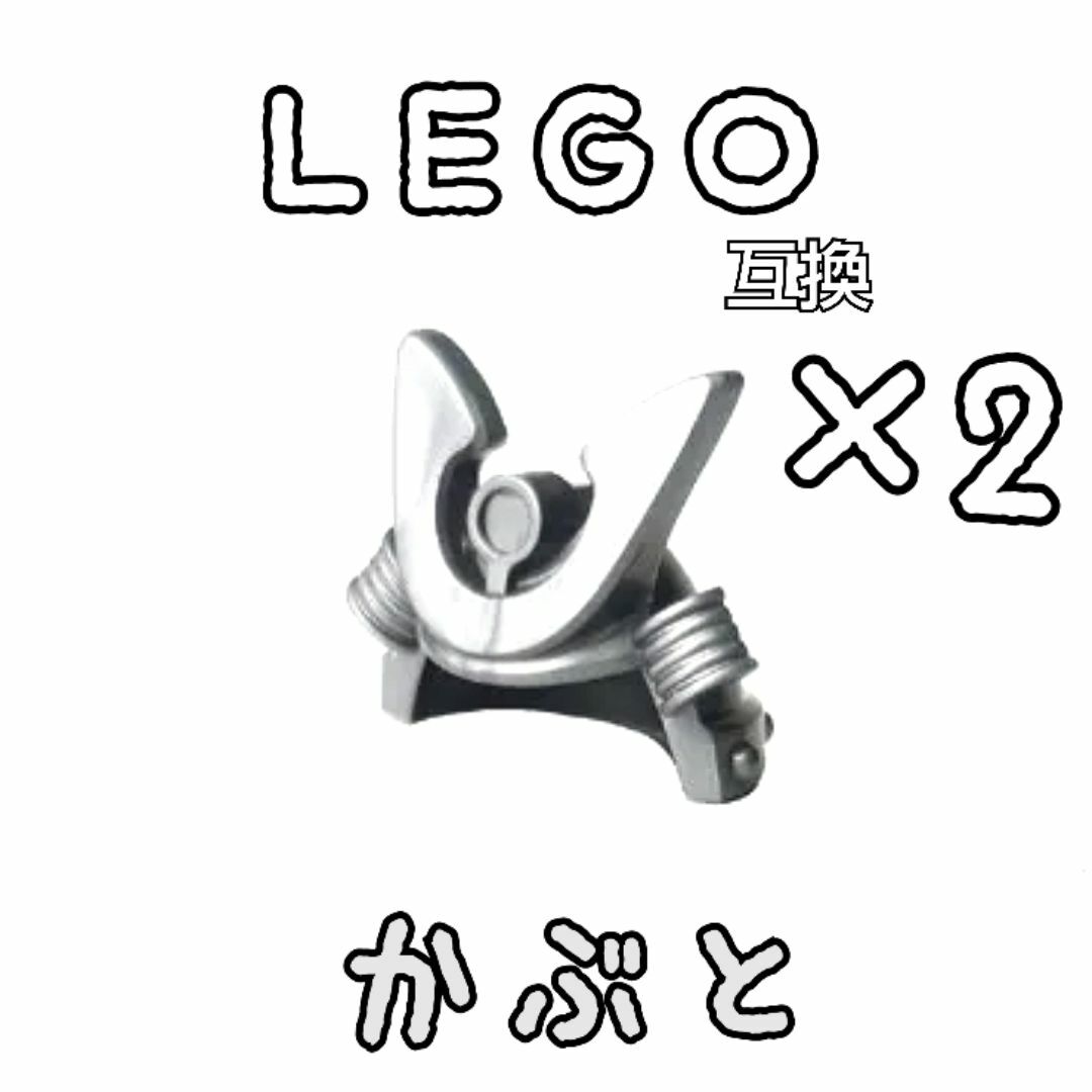 兜　LEGO互換　レゴ武器　インテリア　戦国武将　ヘルメット　日本　侍　サムライ エンタメ/ホビーのフィギュア(SF/ファンタジー/ホラー)の商品写真