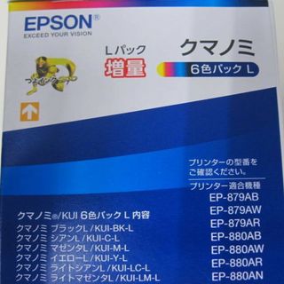 ○EPSON純正インクカートリッジ(オフィス用品一般)