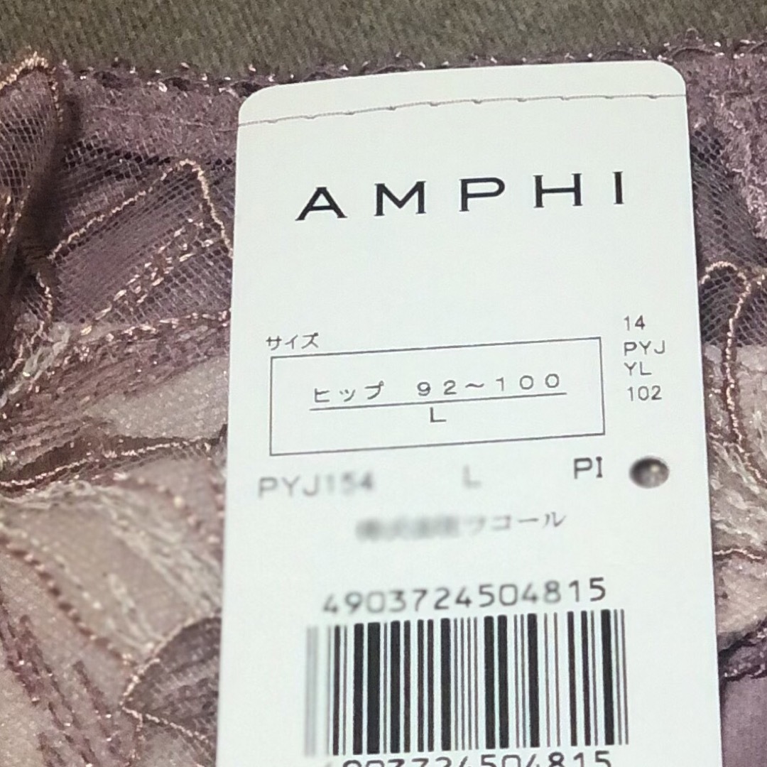 AMPHI(アンフィ)のアンフィ【AMPHI】グラマリッチダブル盛タイプ・エンブロイダリーレースショーツ レディースの下着/アンダーウェア(ショーツ)の商品写真