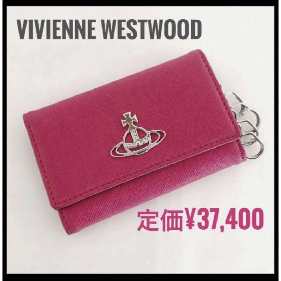 Vivienne Westwood(ヴィヴィアンウエストウッド)のキーケース ヴィヴィアン ウエストウッド レッド シルバーメタルORB レディースのファッション小物(キーケース)の商品写真