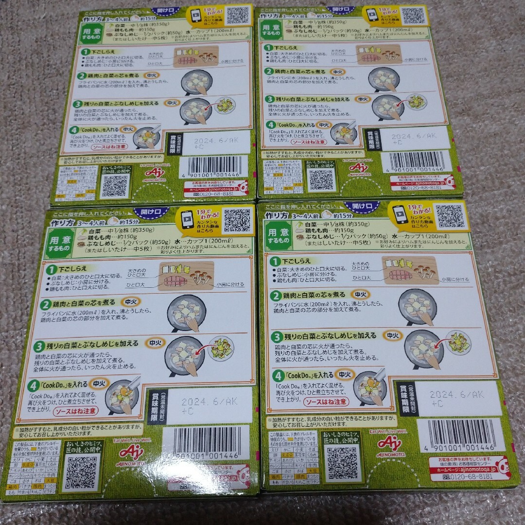 AJINOMOTO クックドゥ 白菜のクリーム煮用 ４箱セット 食品/飲料/酒の食品(調味料)の商品写真