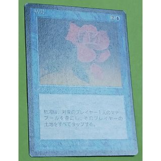 マジックザギャザリング(マジック：ザ・ギャザリング)のMTG 枯渇【黒枠】(シングルカード)