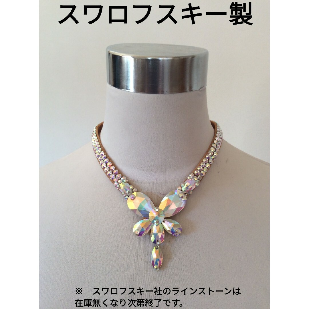 スワロフスキー製】社交ダンス アクセサリー ベリーダンス スワロフスキー製】社交ダンス アクセサリー ベリーダンス