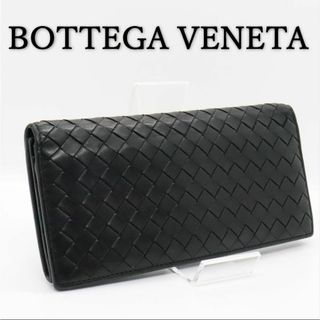 ボッテガヴェネタ(Bottega Veneta)の超美品 ボッテガヴェネタ 長財布 イントレチャート 二つ折り レザー 黒(長財布)