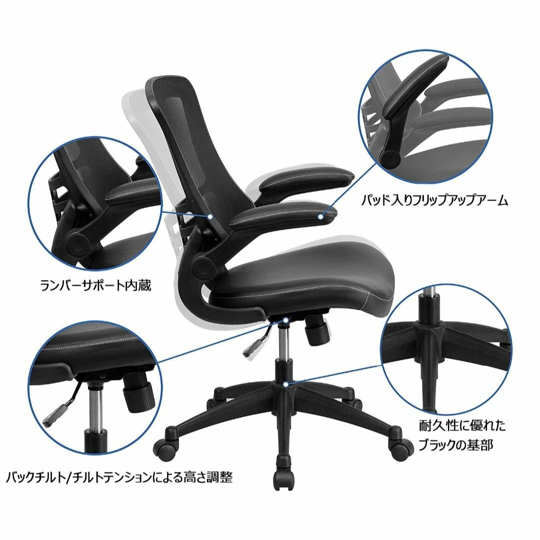 【色: ブラックレザー】フラッシュファニチャー(Flash Furniture) インテリア/住まい/日用品のオフィス家具(オフィスチェア)の商品写真