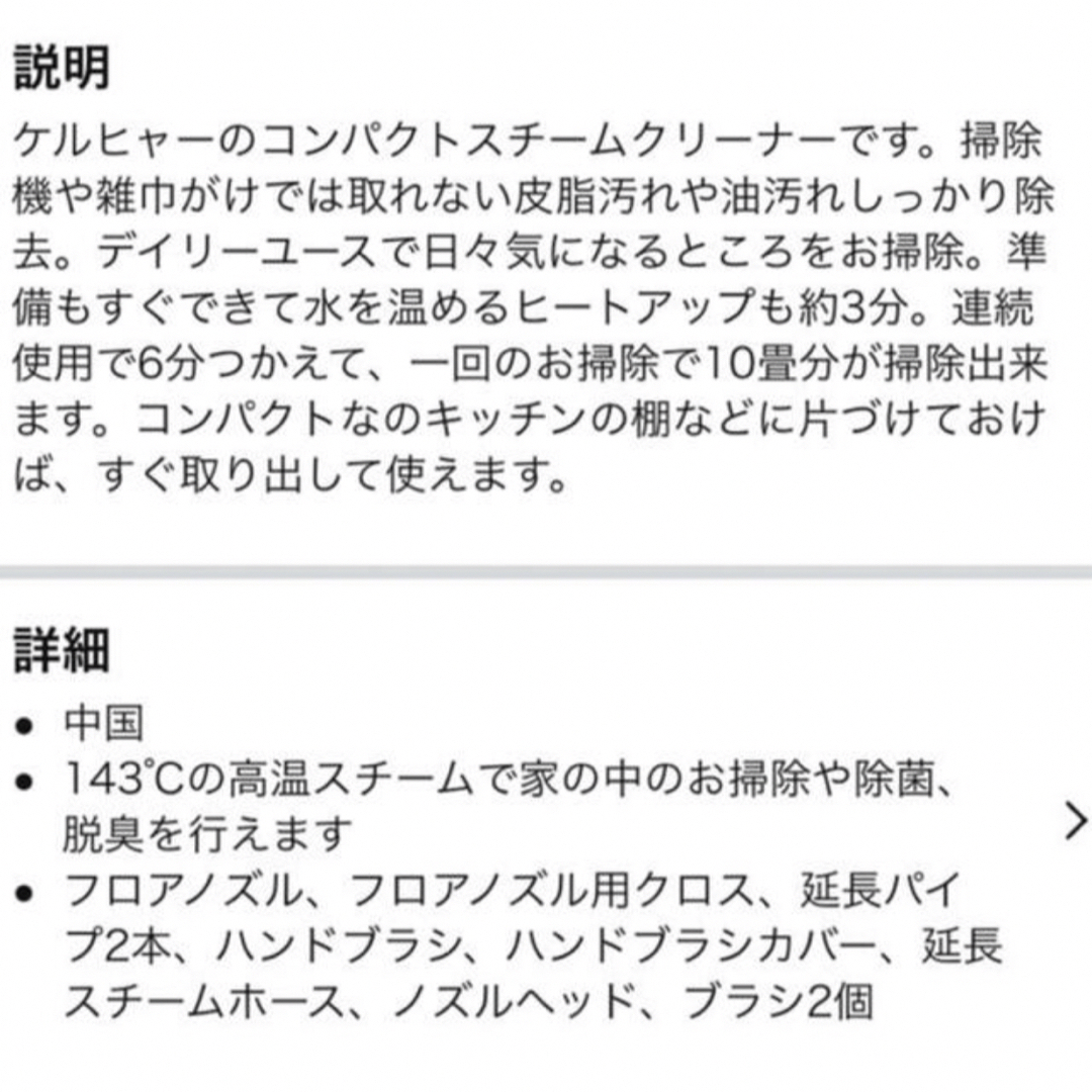 ケルヒャー　スチームクリーナー　SC1 スマホ/家電/カメラの生活家電(掃除機)の商品写真