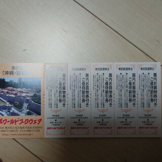 東武ワールドスクウェア　割引券　5枚(遊園地/テーマパーク)