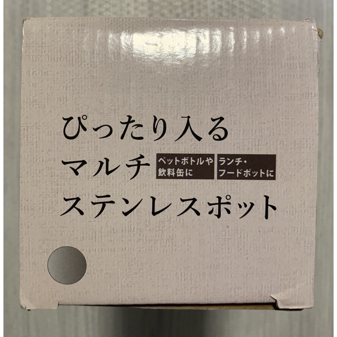 09ℓ 丸辰 フードポット ぴったり入るマルチステンレスポット 保冷 保温  キッズ/ベビー/マタニティの授乳/お食事用品(水筒)の商品写真